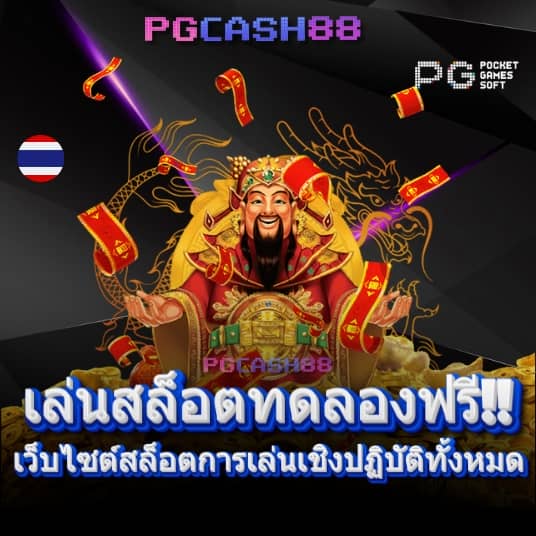 ทางเข้า ยู ฟ่า 777